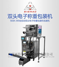 廣州西格包裝電子稱(chēng)重包裝機(jī) 高效全自動(dòng)包裝設(shè)備在建筑材料行業(yè)的應(yīng)用